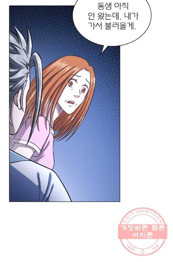 신으로 태어났습니다 422화 18