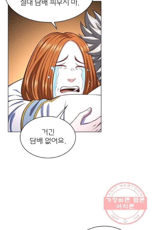 신으로 태어났습니다 422화 23