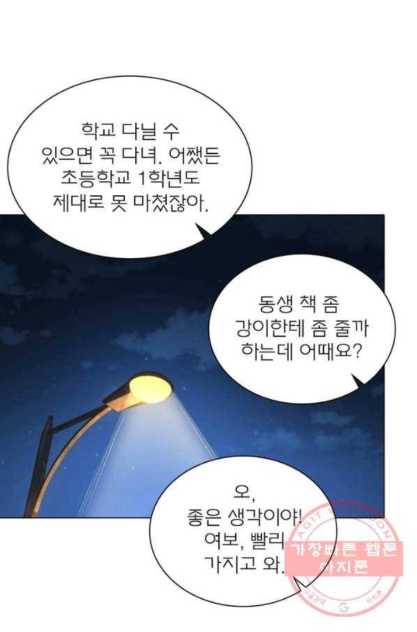 신으로 태어났습니다 422화 25