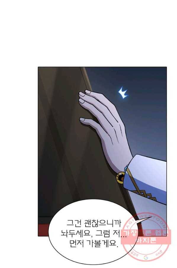 신으로 태어났습니다 422화 26