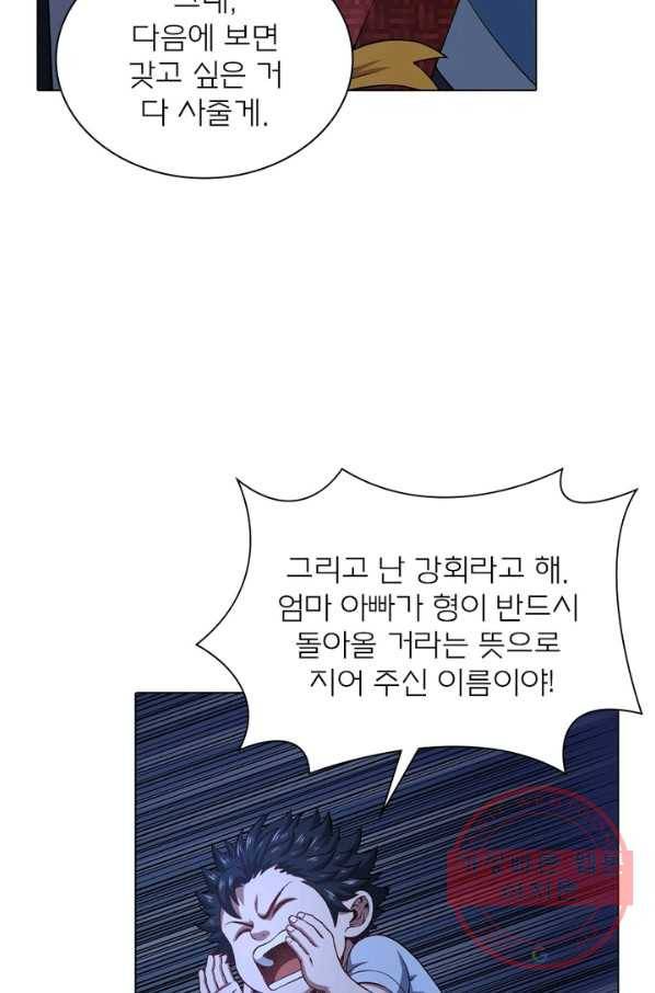 신으로 태어났습니다 422화 35
