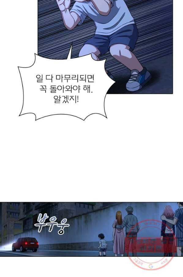 신으로 태어났습니다 422화 36