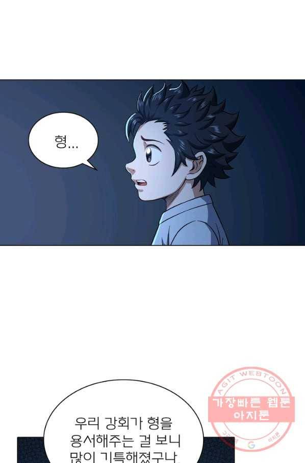 신으로 태어났습니다 422화 38