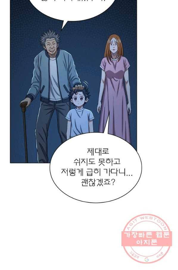 신으로 태어났습니다 422화 39