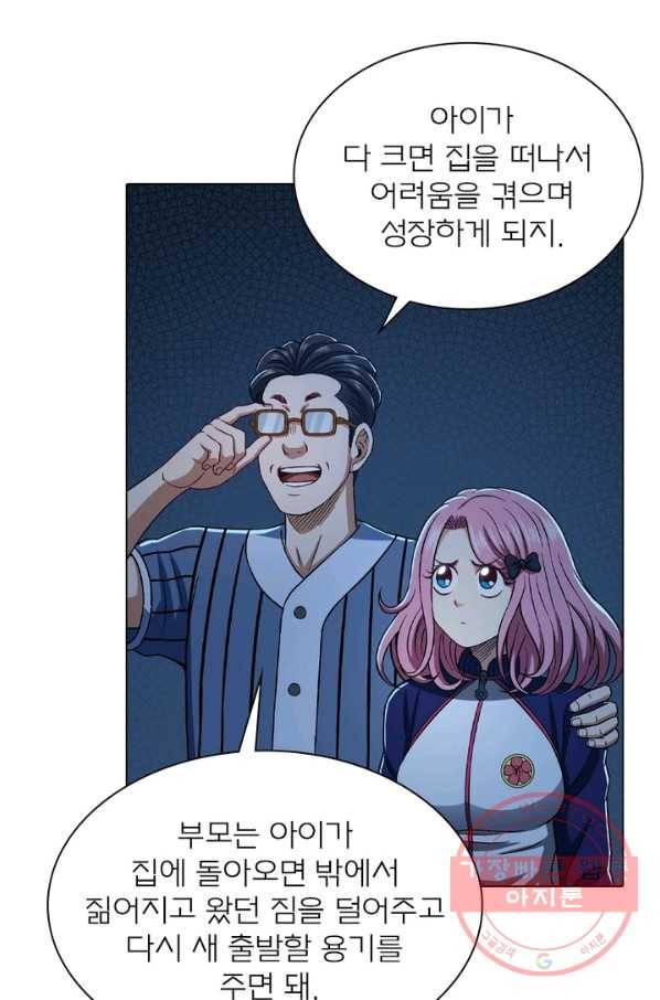 신으로 태어났습니다 422화 40