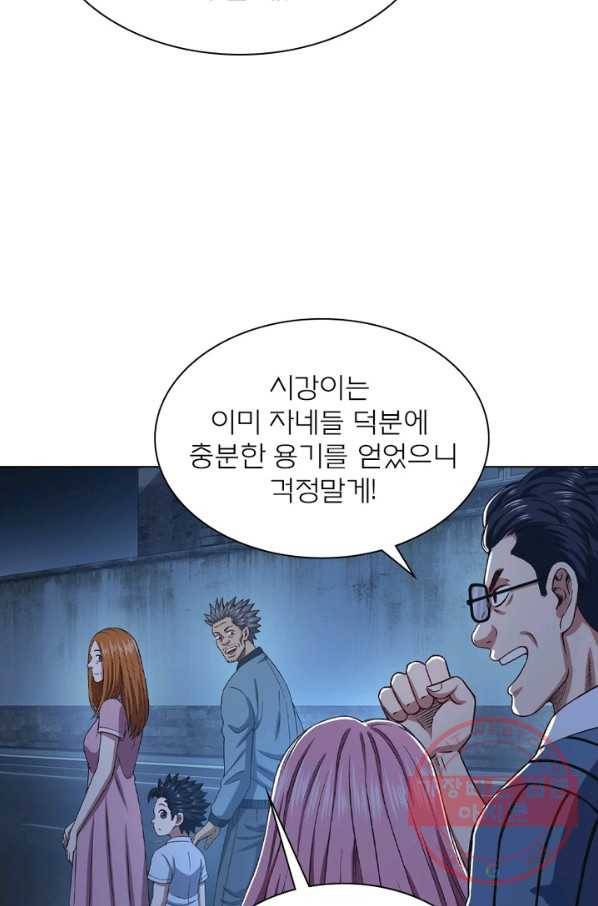 신으로 태어났습니다 422화 41