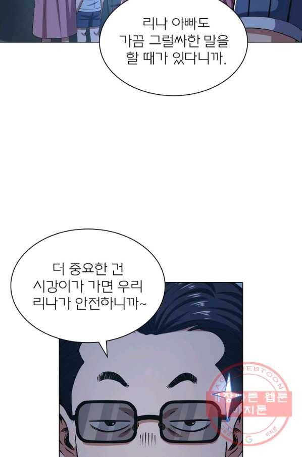 신으로 태어났습니다 422화 42