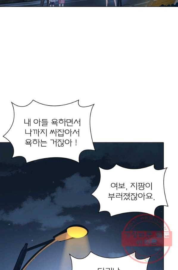 신으로 태어났습니다 422화 44