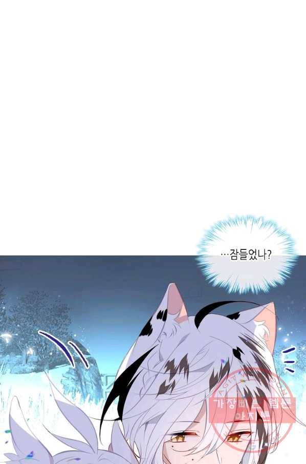 태자비는 미소년 게임이 하고 싶다 127화 2