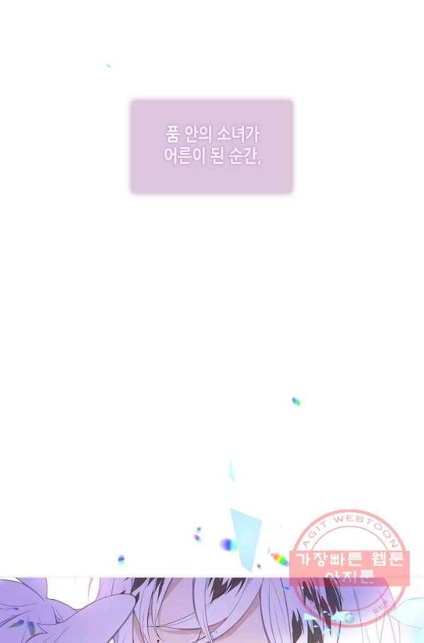 태자비는 미소년 게임이 하고 싶다 127화 6