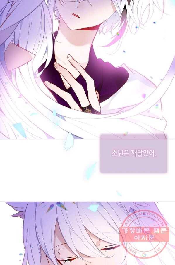 태자비는 미소년 게임이 하고 싶다 127화 7