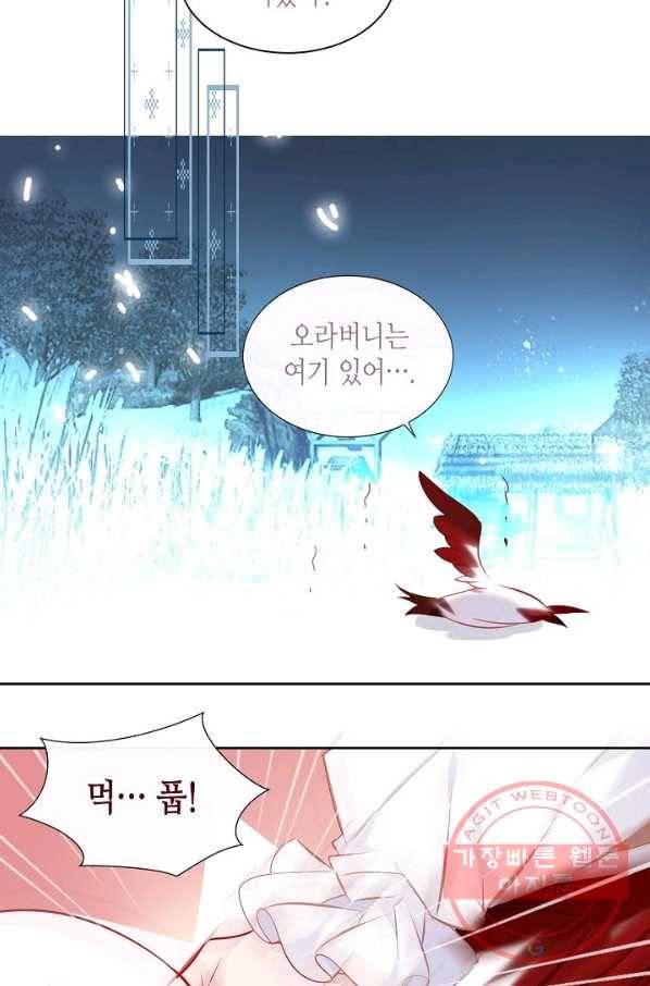 태자비는 미소년 게임이 하고 싶다 127화 13