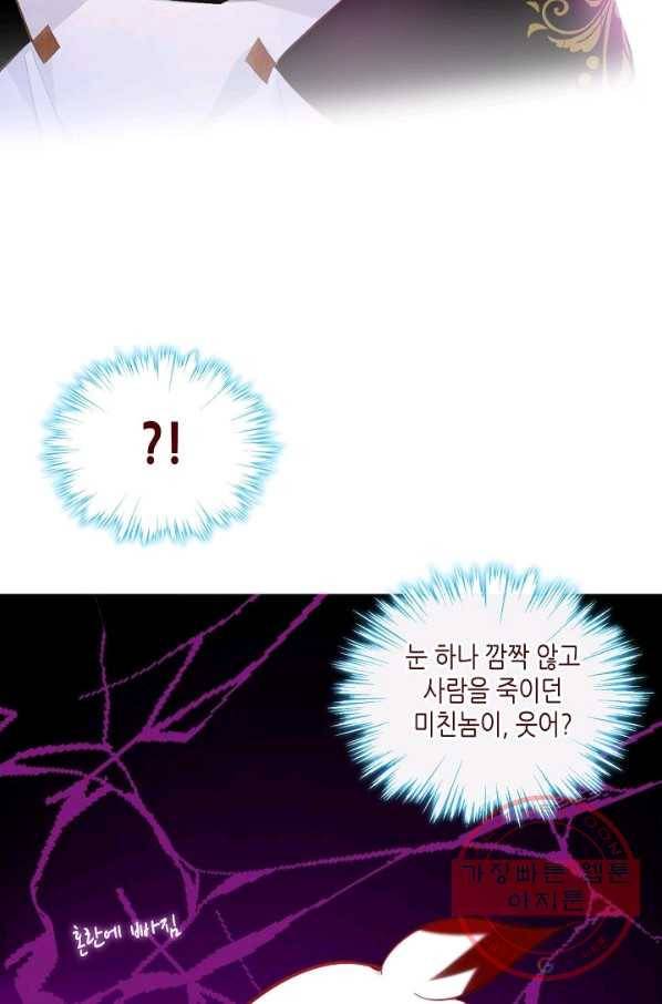 태자비는 미소년 게임이 하고 싶다 127화 23