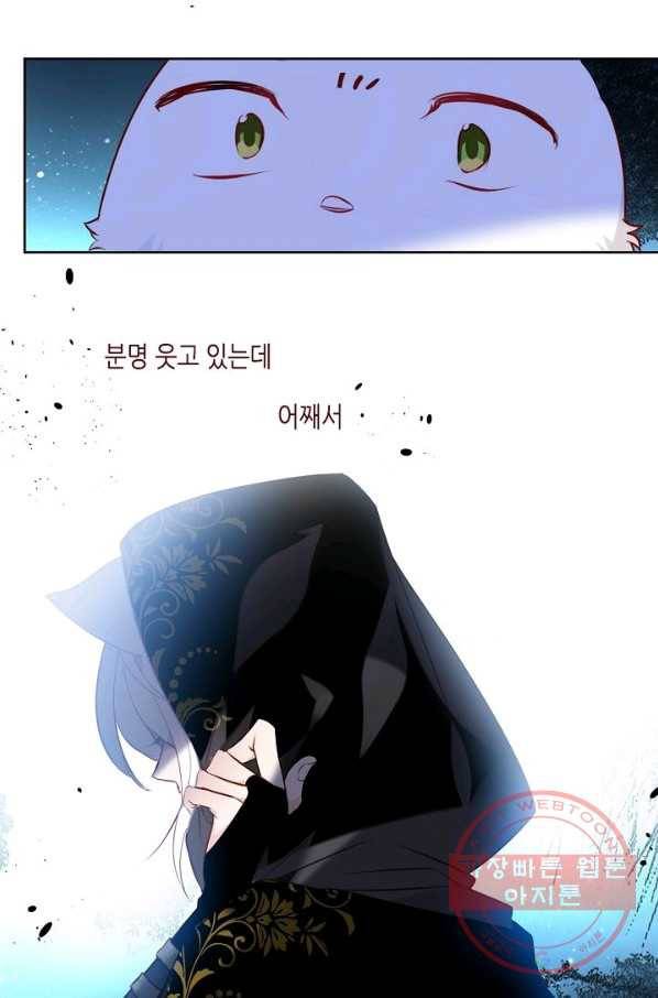 태자비는 미소년 게임이 하고 싶다 127화 25