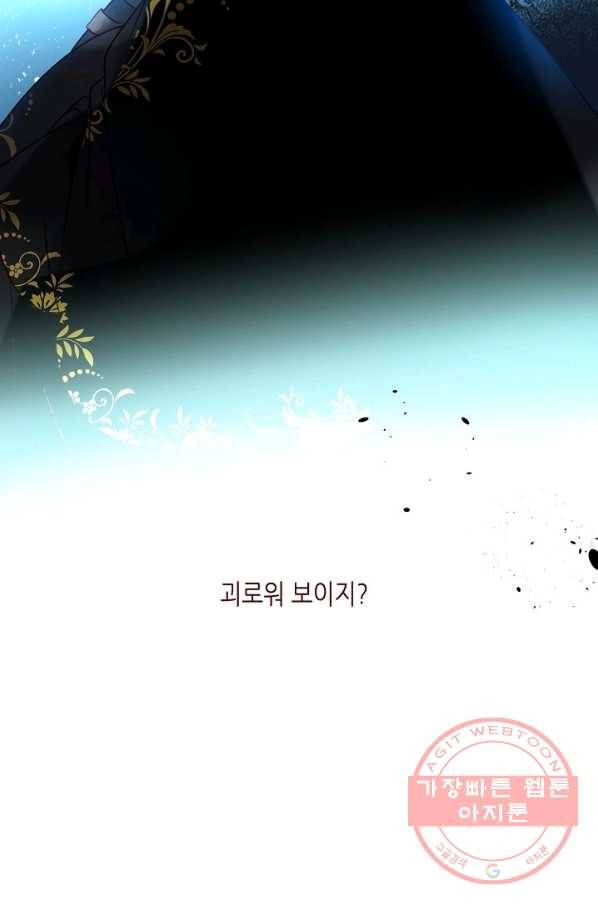 태자비는 미소년 게임이 하고 싶다 127화 26