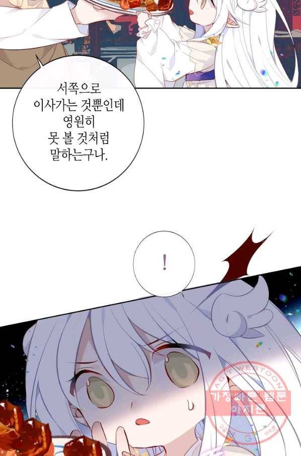 태자비는 미소년 게임이 하고 싶다 127화 31