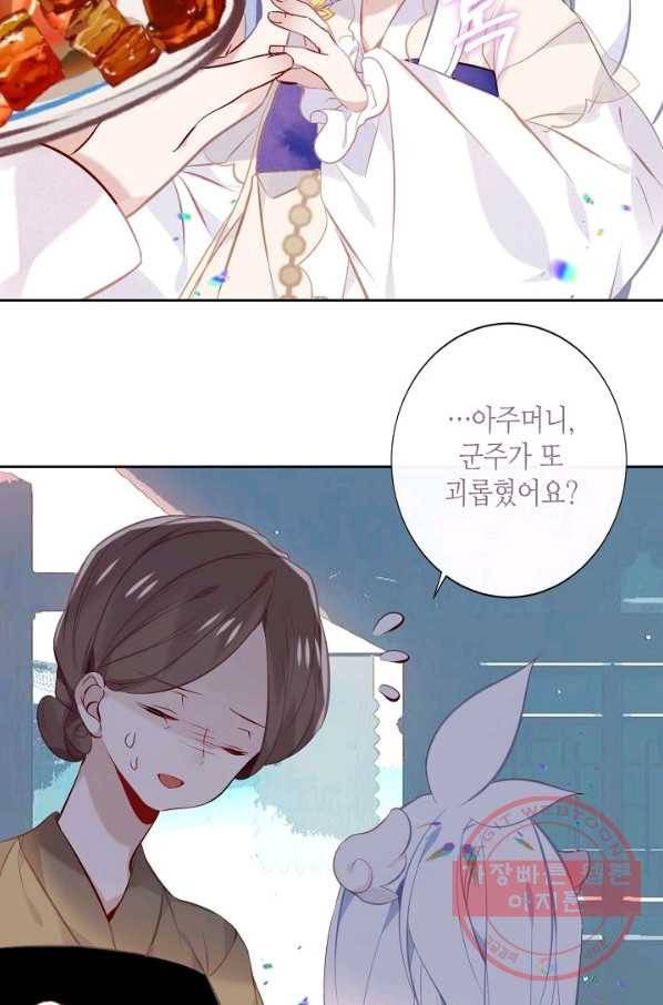 태자비는 미소년 게임이 하고 싶다 127화 32