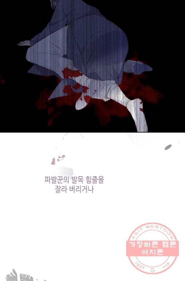 태자비는 미소년 게임이 하고 싶다 127화 34