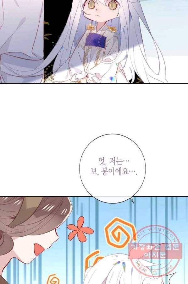 태자비는 미소년 게임이 하고 싶다 127화 39