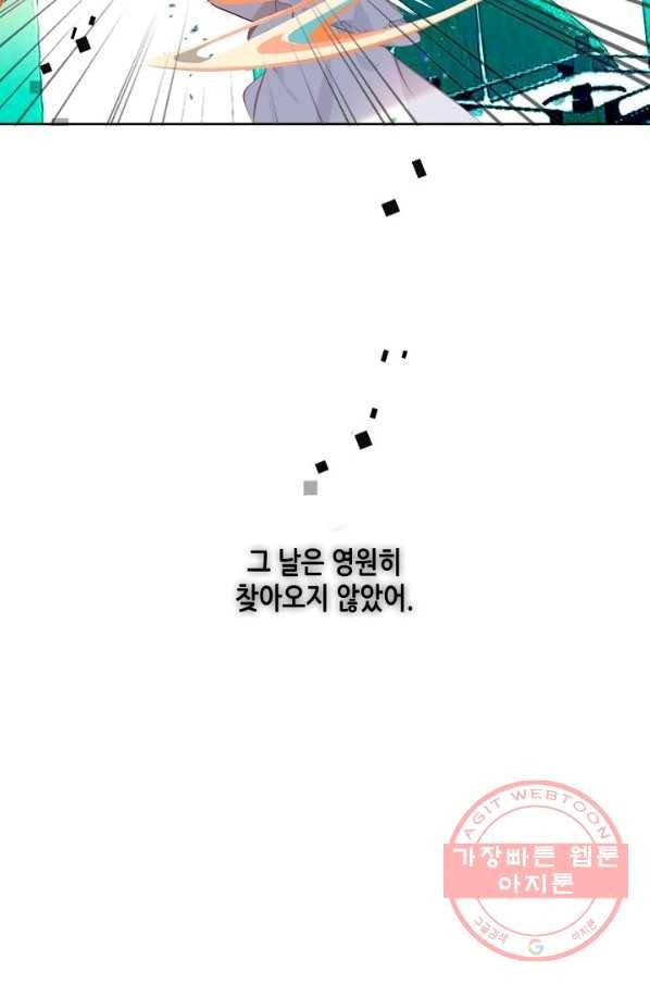 태자비는 미소년 게임이 하고 싶다 127화 58