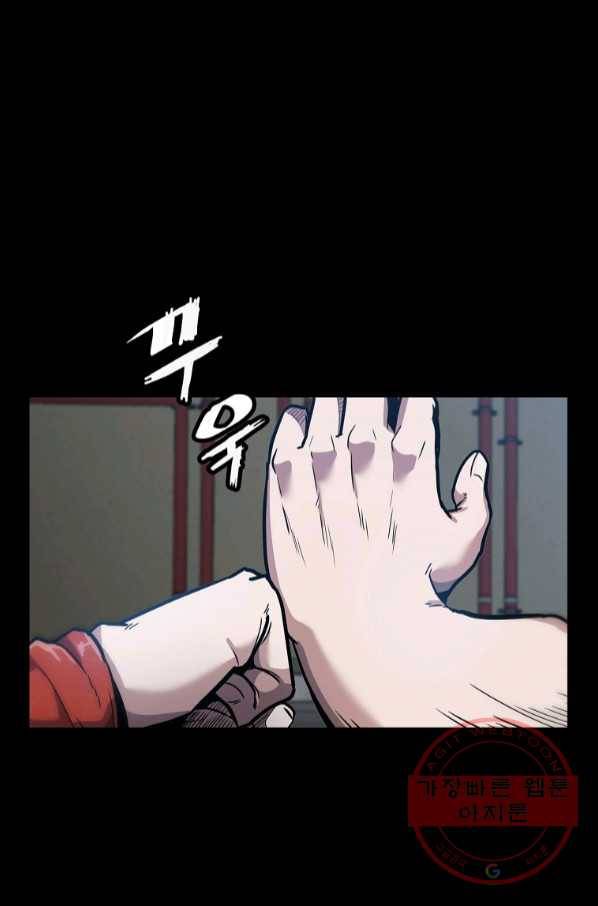 리플  버서커 8화 3