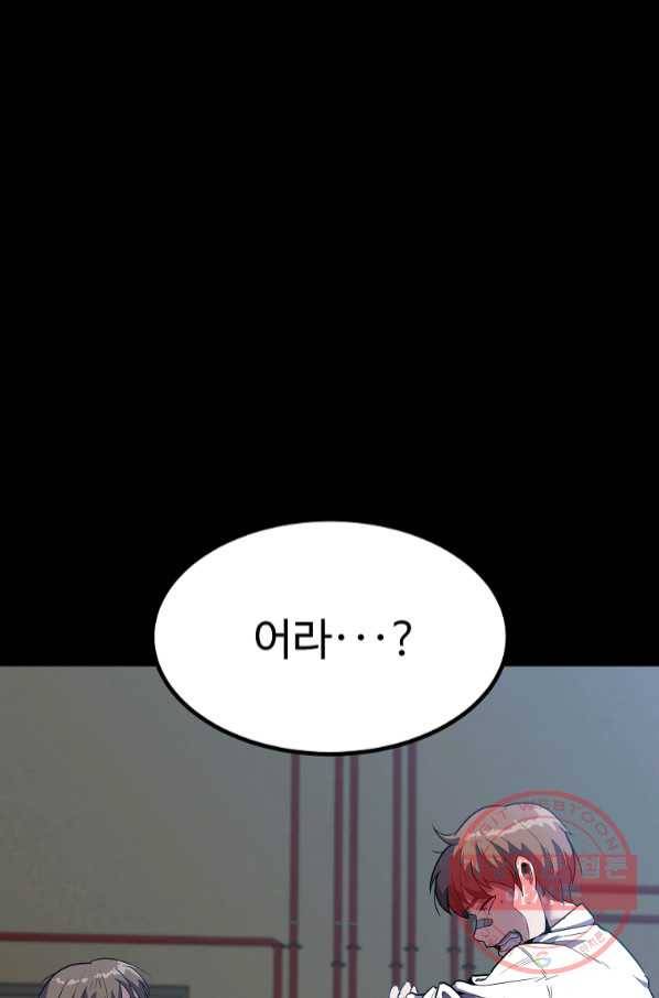 리플  버서커 8화 4