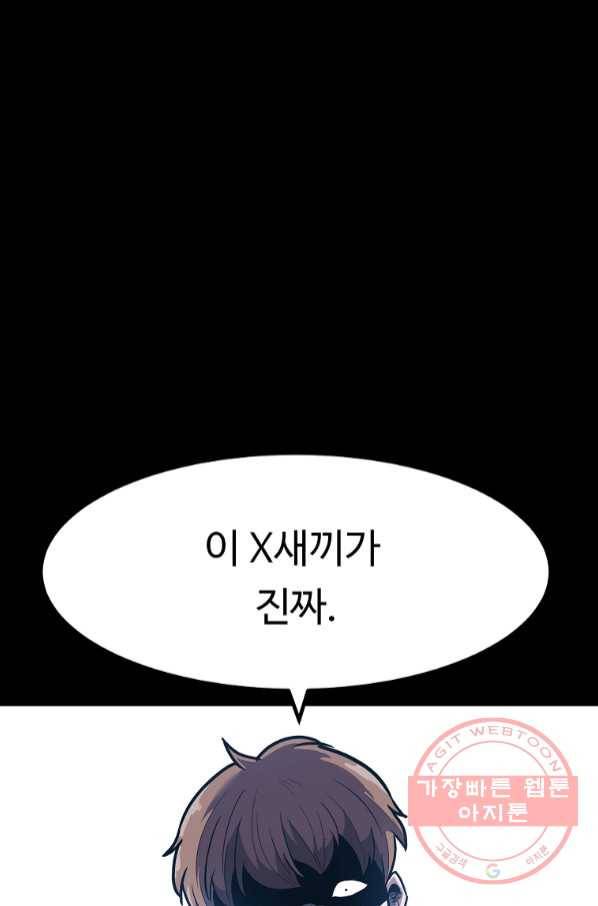 리플  버서커 8화 7