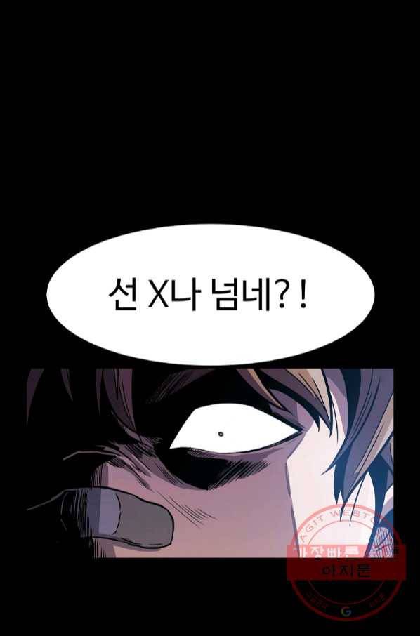 리플  버서커 8화 9