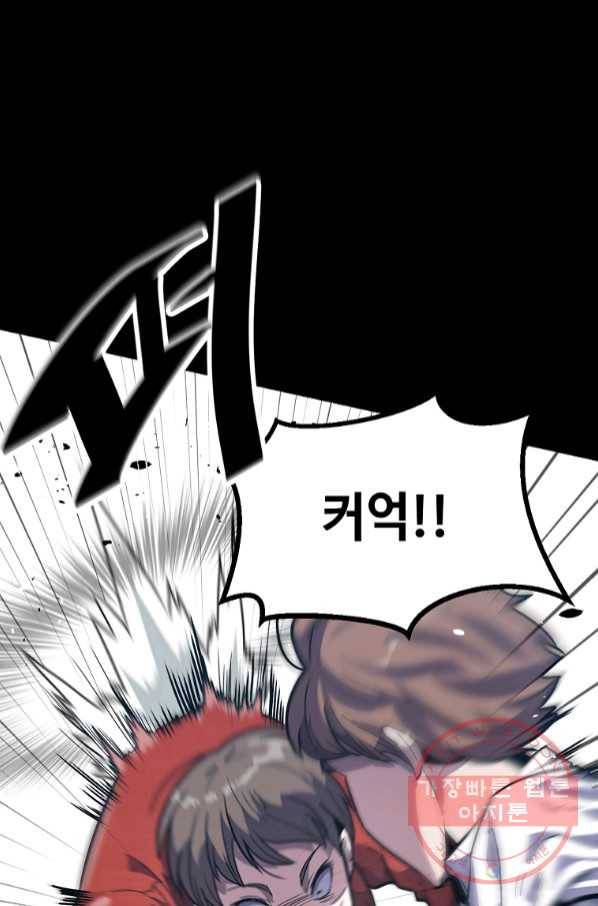 리플  버서커 8화 11