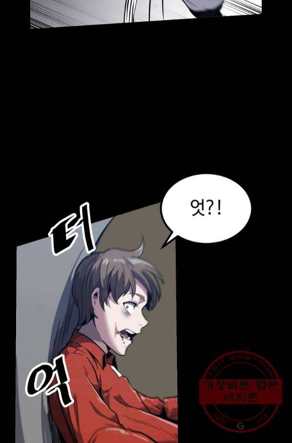 리플  버서커 8화 15