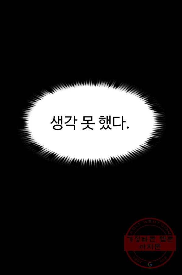 리플  버서커 8화 21