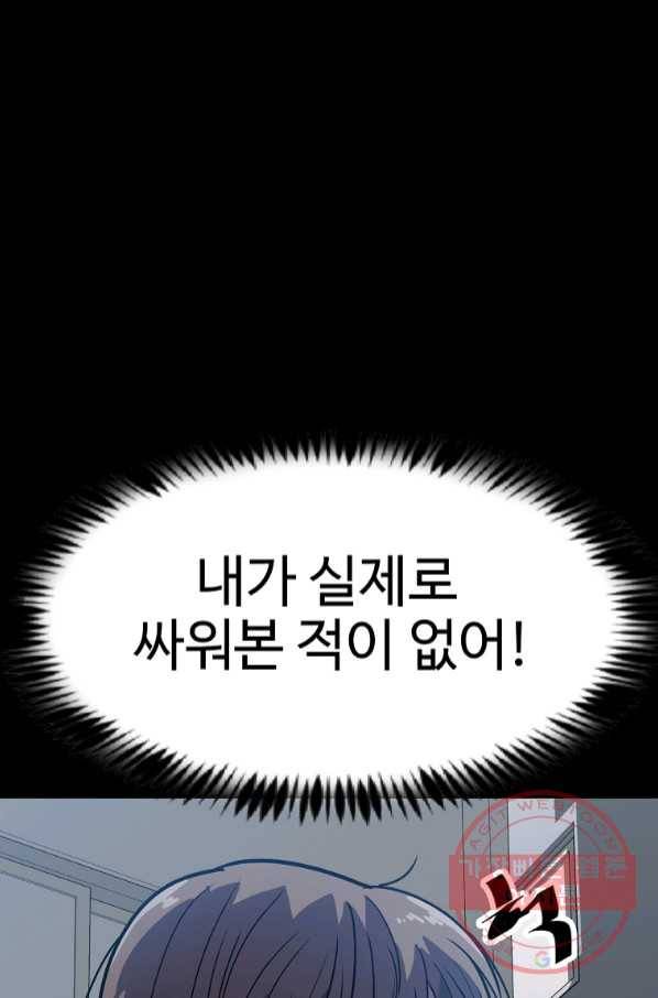 리플  버서커 8화 23