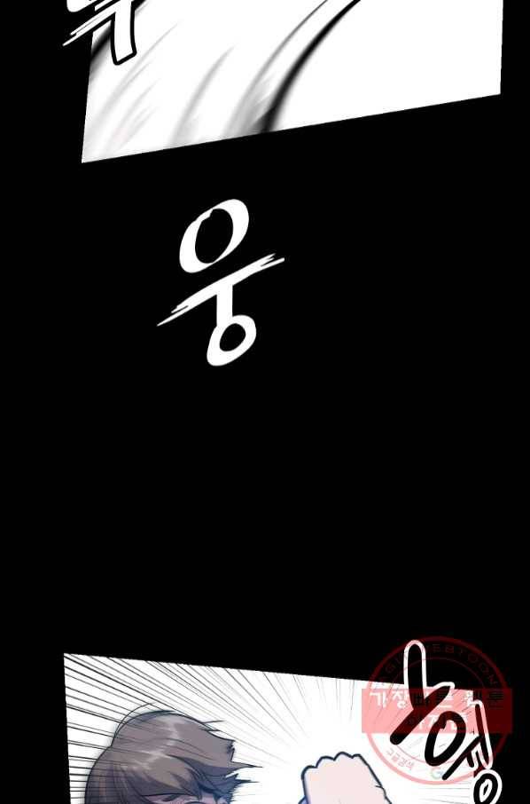 리플  버서커 8화 29