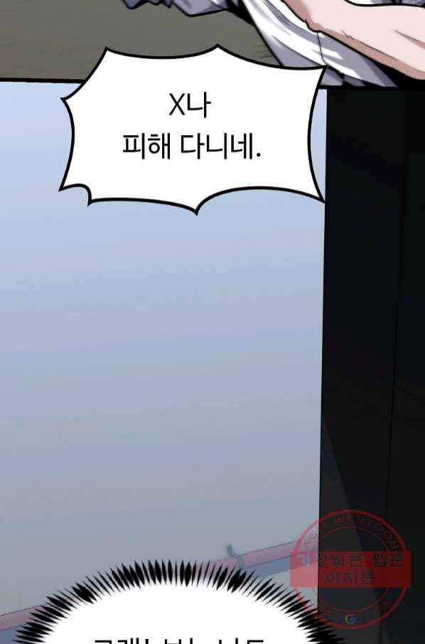 리플  버서커 8화 31