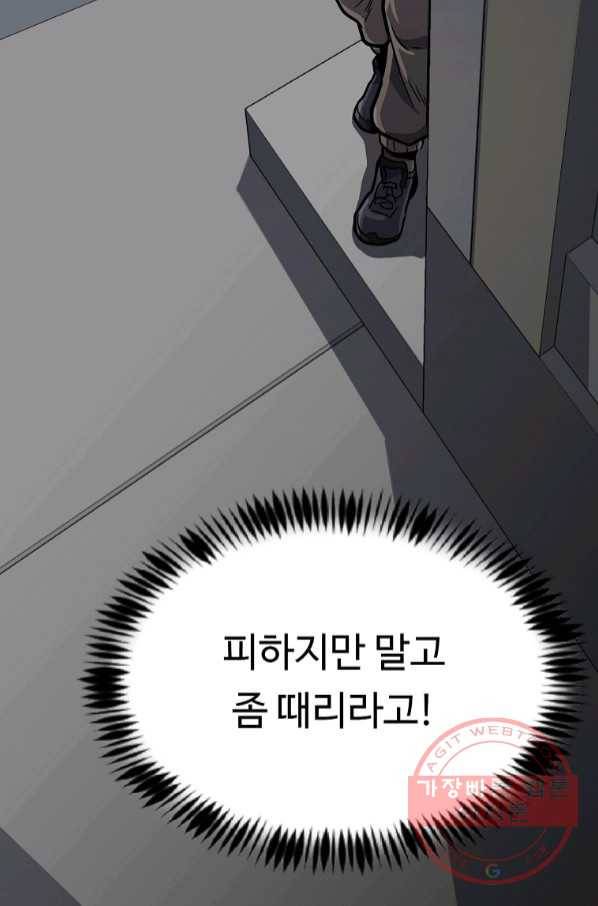 리플  버서커 8화 33