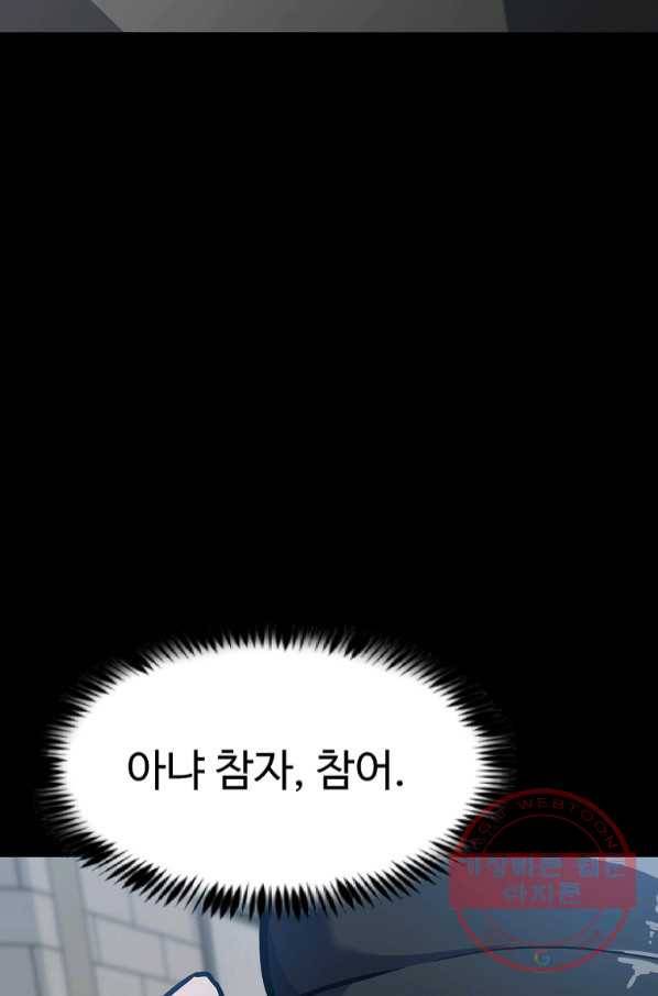 리플  버서커 8화 34