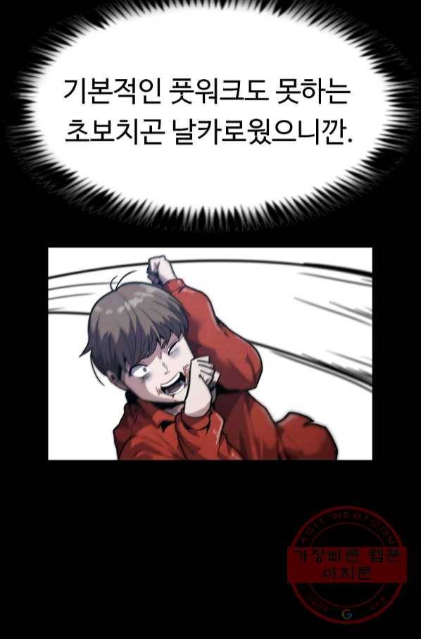 리플  버서커 8화 36