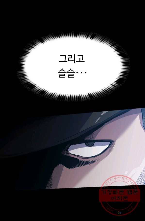 리플  버서커 8화 37