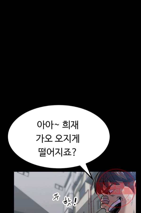 리플  버서커 8화 42