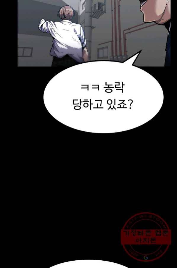 리플  버서커 8화 43