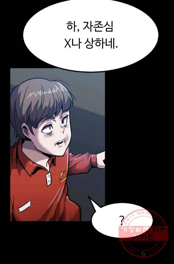 리플  버서커 8화 46