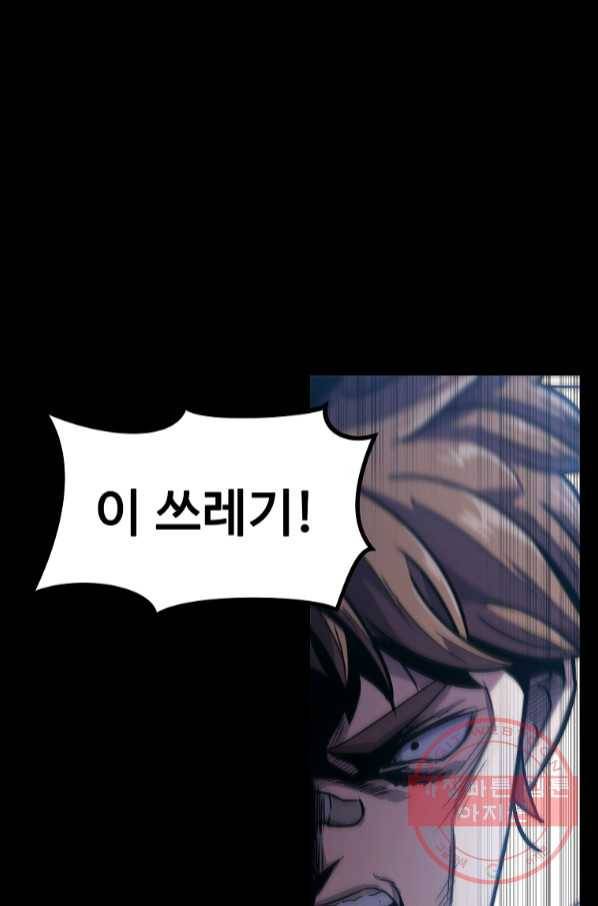 리플  버서커 8화 47