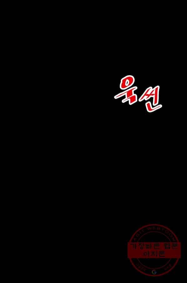 리플  버서커 8화 50