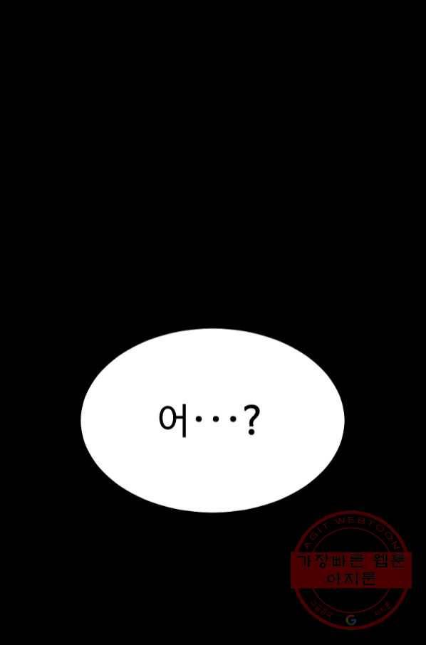 리플  버서커 8화 52