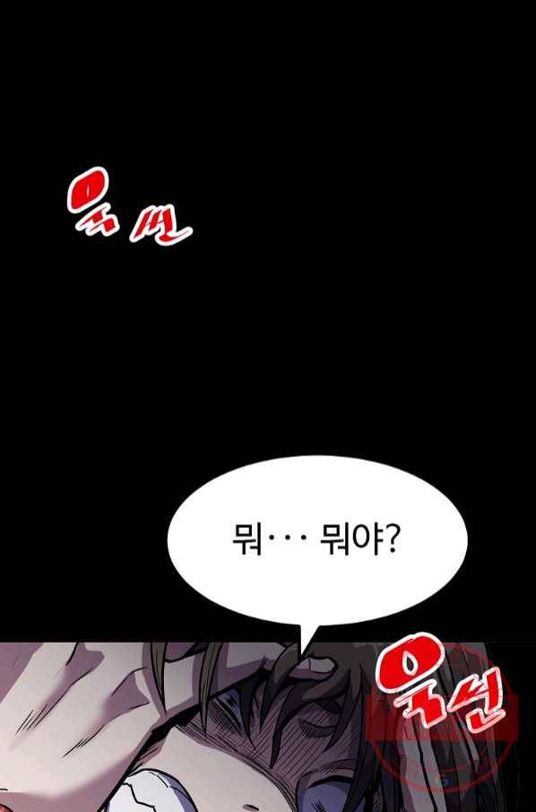 리플  버서커 8화 53