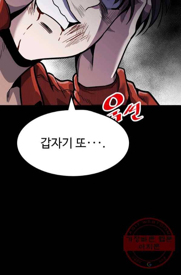 리플  버서커 8화 54