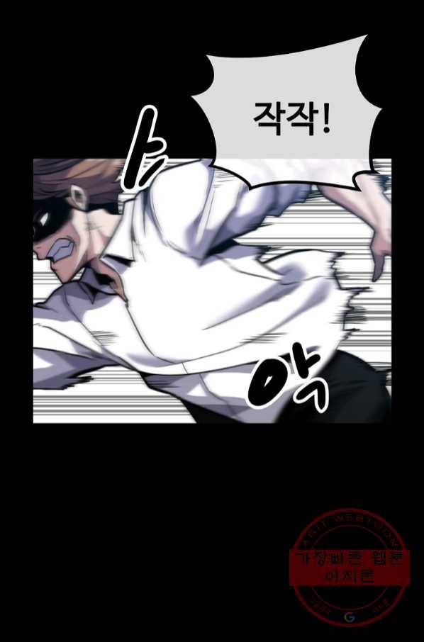 리플  버서커 8화 55