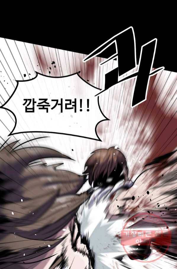 리플  버서커 8화 58
