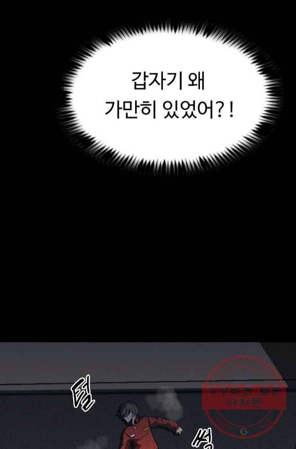 리플  버서커 8화 64