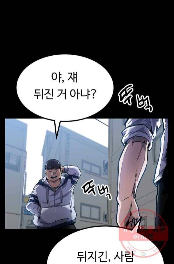 리플  버서커 8화 66
